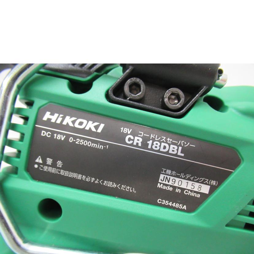 HiKOKI/コードレスセーバソー/CR18DBL(NN)//Aランク/63