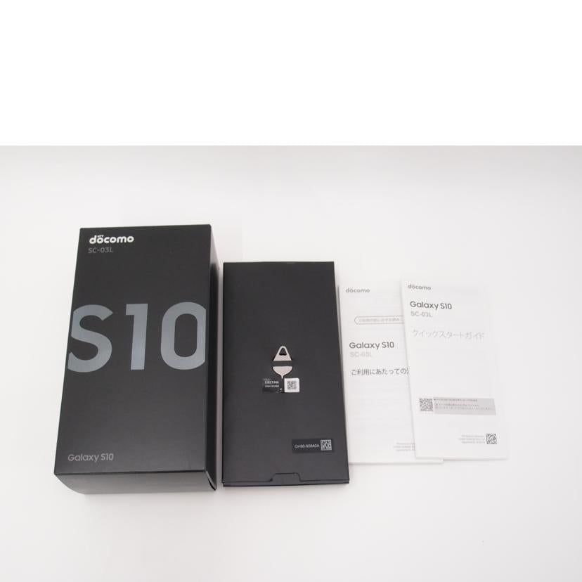 SAMSUNG サムスン電子/Galaxy S10 スマートフォン/SC-03L//RF8M935E00H/Bランク/69