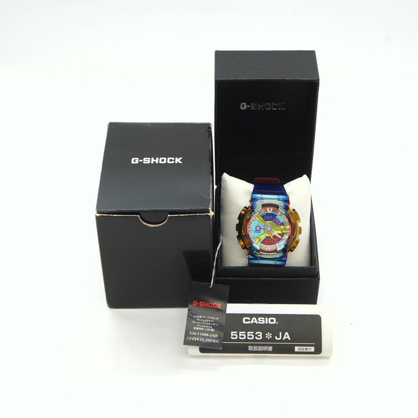 CASIO カシオ/G-SHOCK/アナデジ/メタルカバード・マルチカラー/GM-110RB-2AJF//555*/SAランク/40