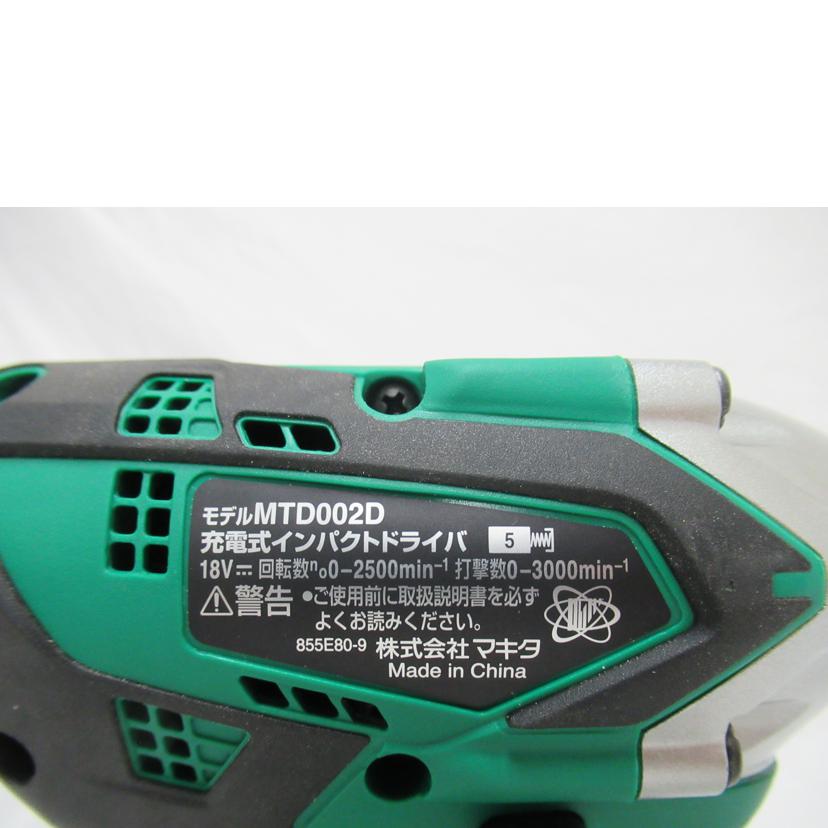 makita/充電式インパクトドライバ/MTD002DSAXi/MTD002DSAXi//184690Y/SAランク/63
