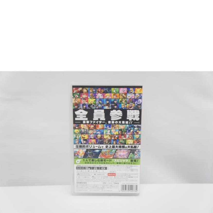 Nintendo 任天堂/大乱闘スマッシュブラザーズ SPECIAL/SWITCH//Aランク/05