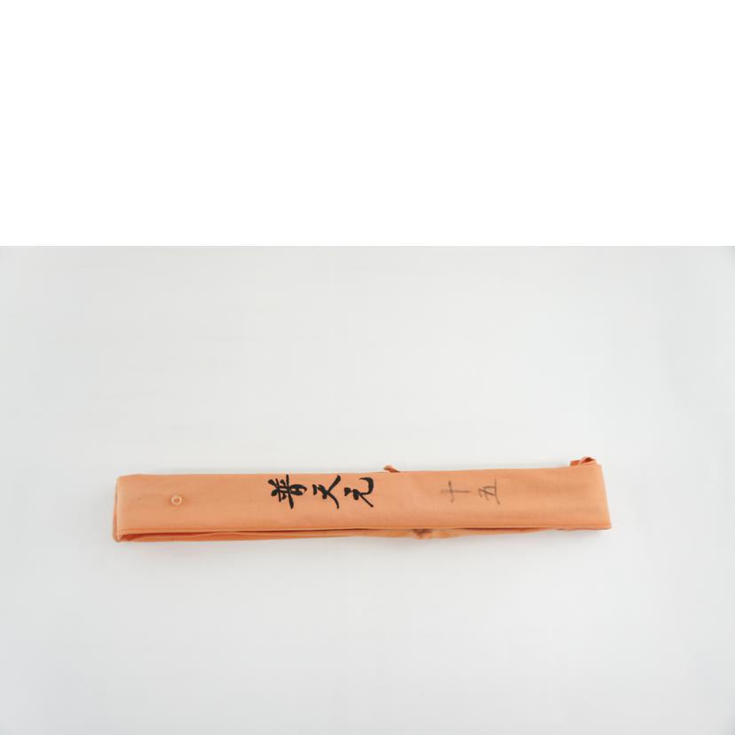 SHIMANO シマノ/普天元 15尺//Bランク/64