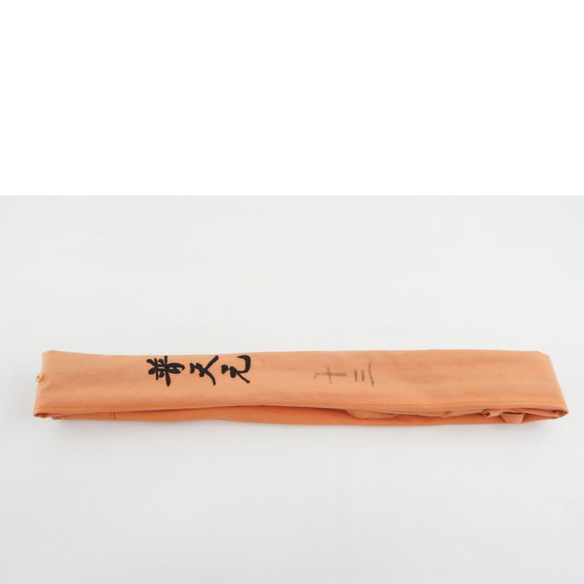 SHIMANO シマノ/普天元 13尺//Bランク/64