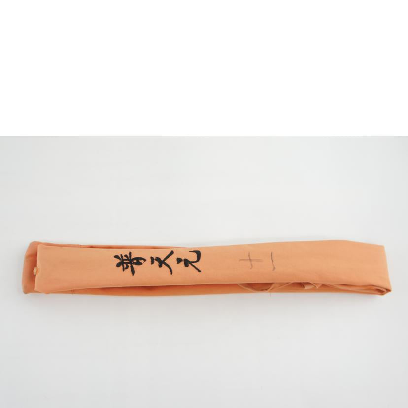 SHIMANO シマノ/普天元 11尺//Bランク/64