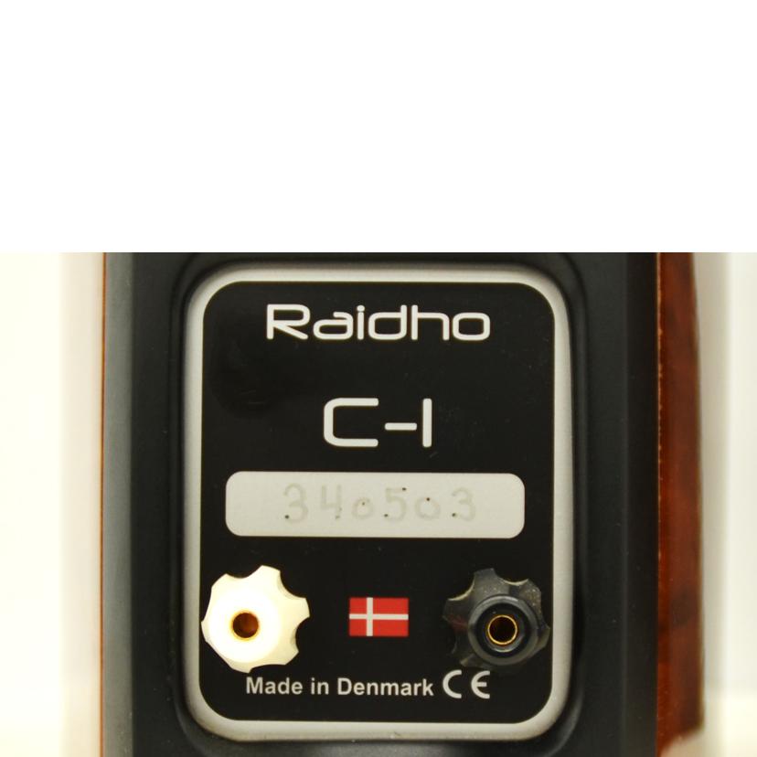 Raidho/スピーカー/Ayra C-1//ABランク/75
