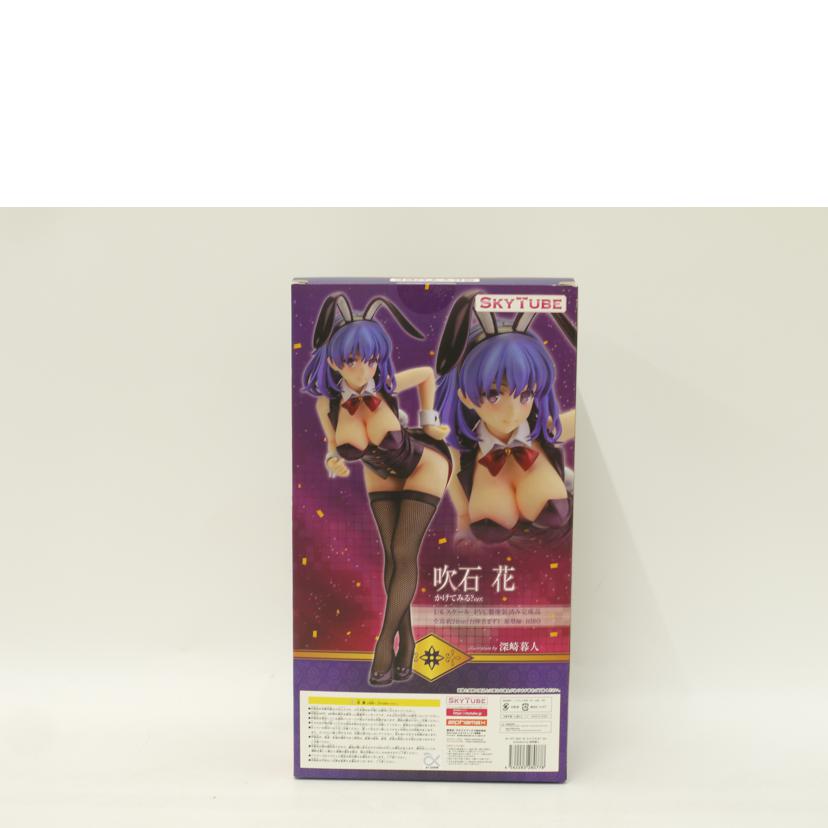 SKYTUBE スカイチューブ/1/6 コミック阿吽 吹石 花 かけてみる?Ver.//SAランク/69