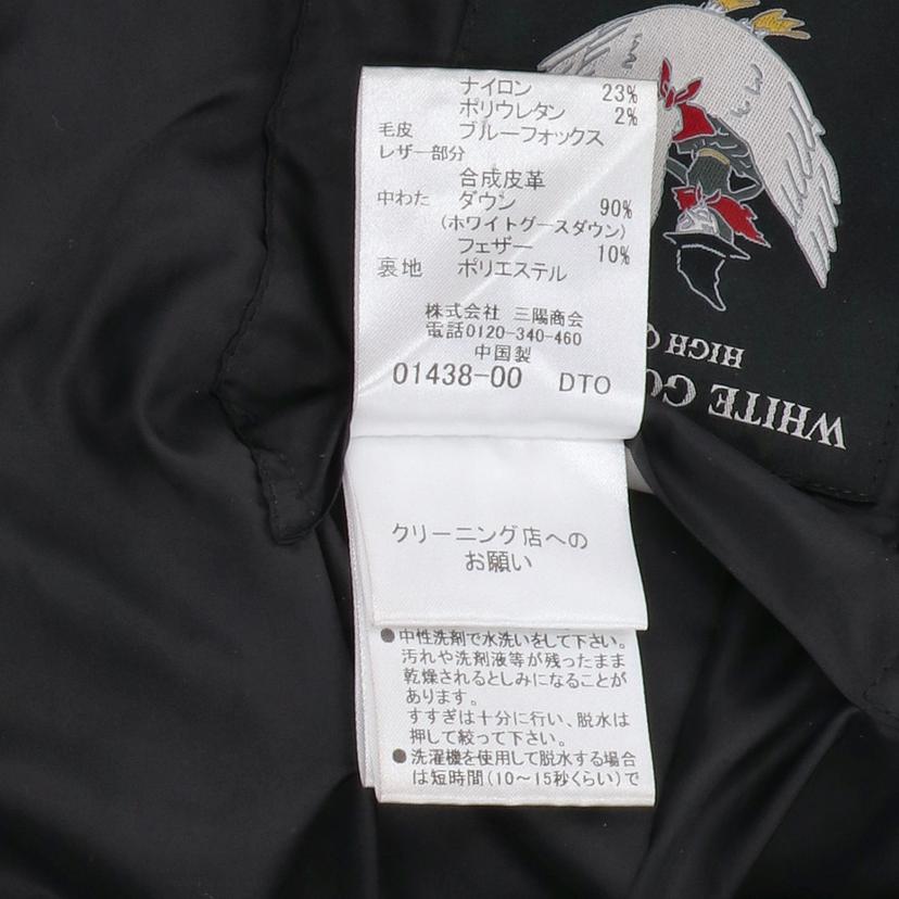 LOVELESS LOVELESS/ダウンロングコート/62a82-844-09//Bランク/85