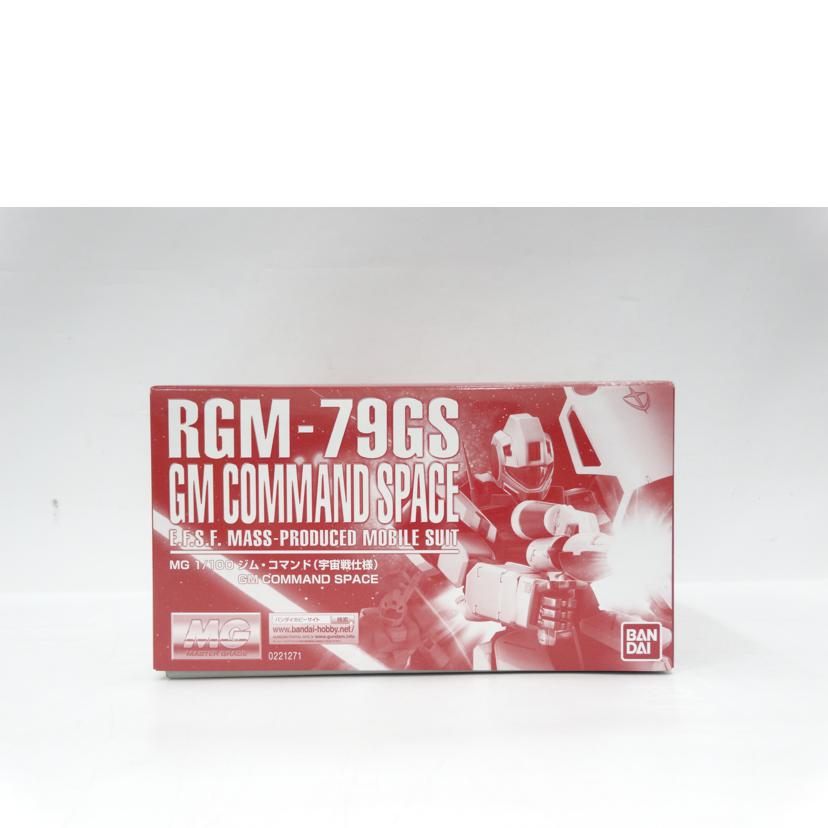 BANDAI バンダイ/MG/ジム・コマンド(宇宙戦仕様)//ABランク/42