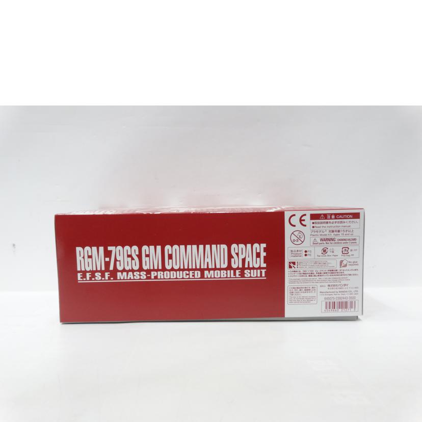 BANDAI バンダイ/MG/ジム・コマンド(宇宙戦仕様)//ABランク/42