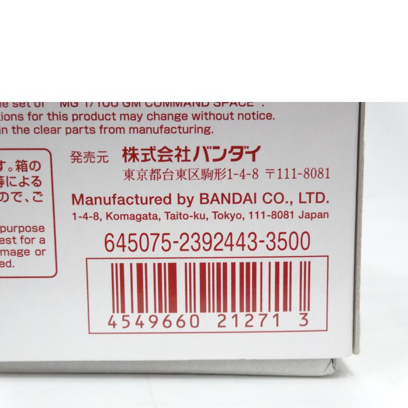 BANDAI バンダイ/MG/ジム・コマンド(宇宙戦仕様)//ABランク/42