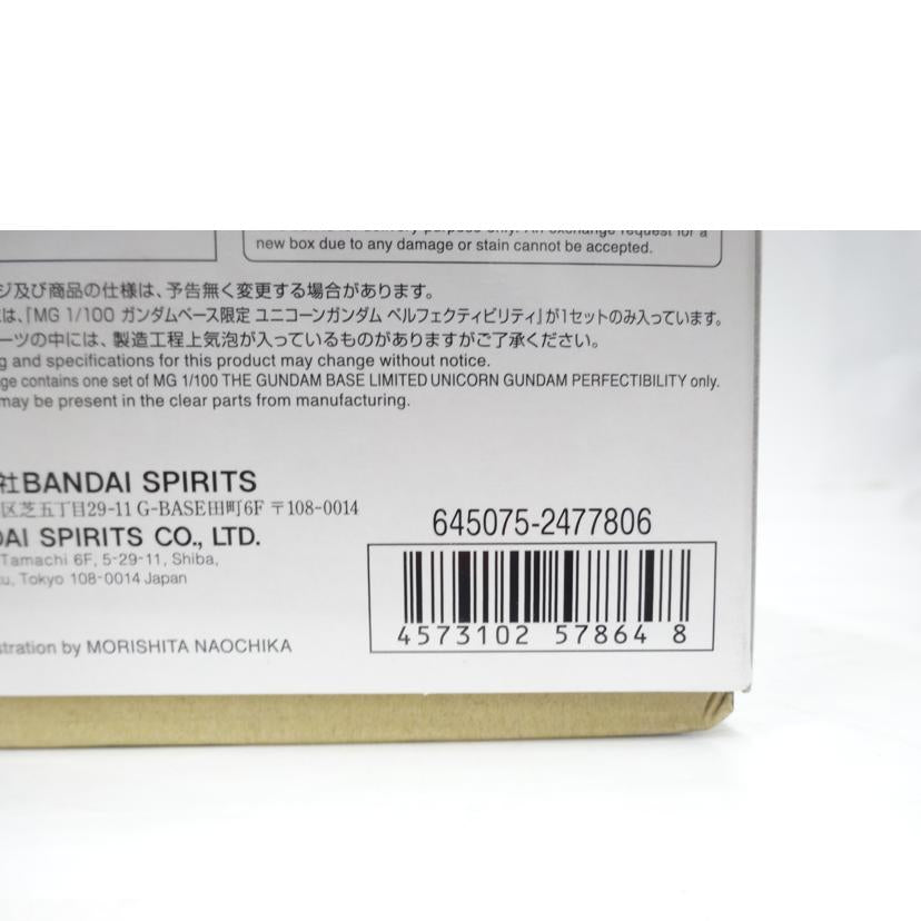 BANDAI バンダイ/MG/UCガンダム ペルフェクティビリティ//ABランク/42