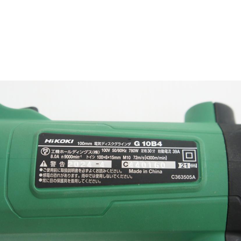 Hikoki 工機ホールディングス/電気ディスクグラインダー/G10B4//C440160/ABランク/64
