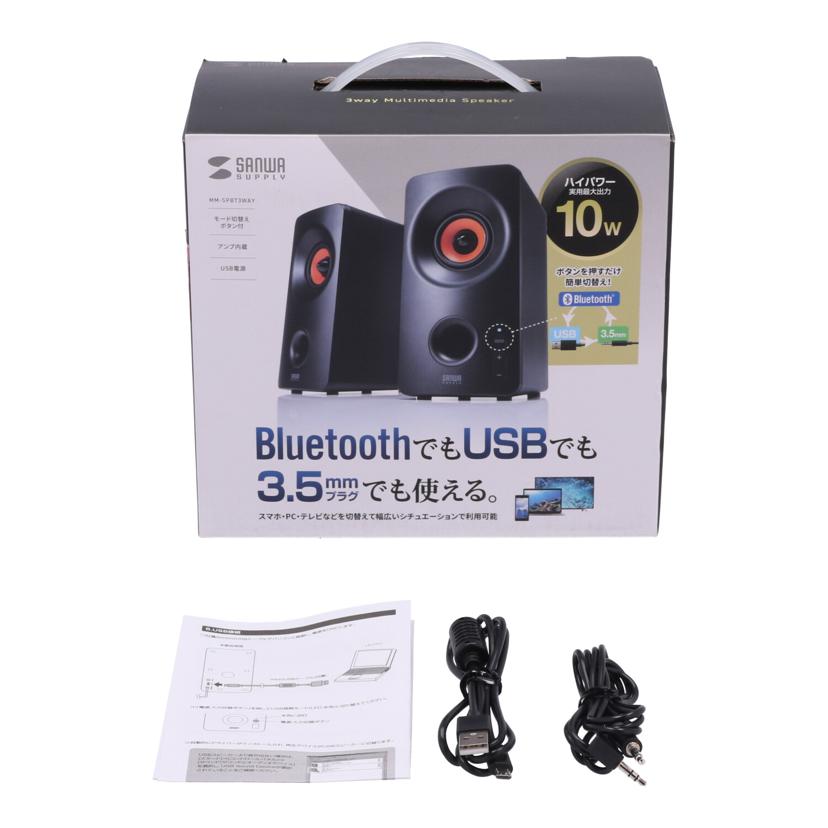 SANWA サンワサプライ /Bluetooth対応マルチメディアスピーカー/MM-SPBT3WAY//-/Bランク/82