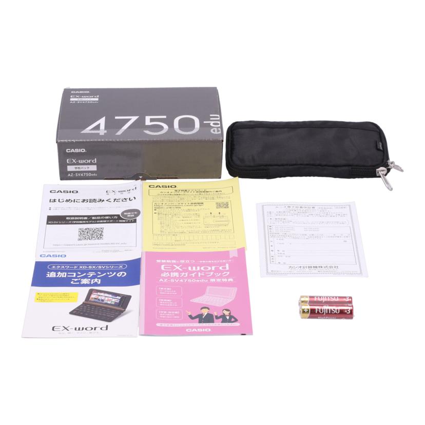 CASIO カシオ /電子辞書/EX-word/AZ-SV4750edu//D351E1W178682DA/Aランク/81