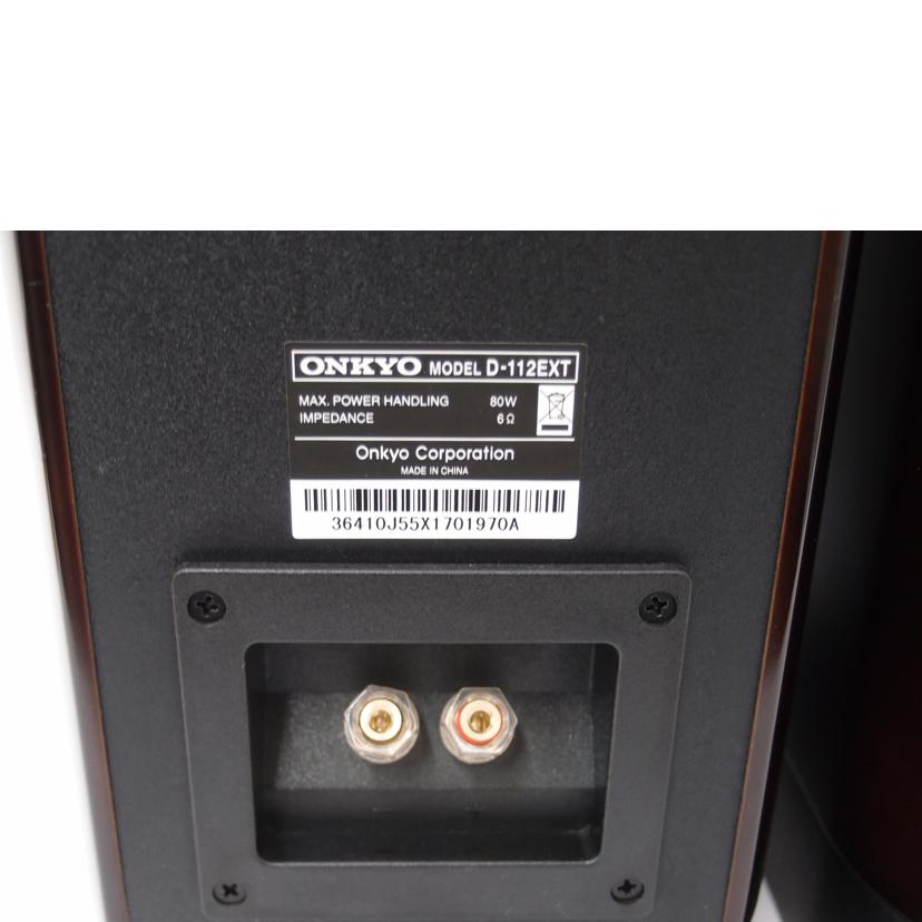 ONKYO オンキョー/スピーカー(ペア)/D-112EXT//36410J55X1701970/ABランク/69