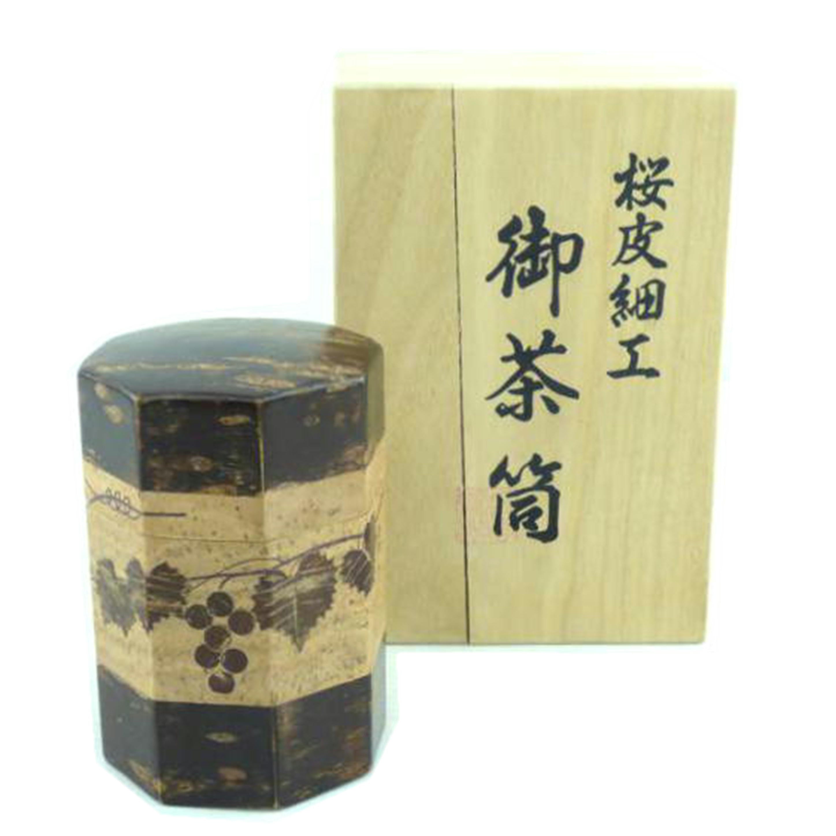 くさ忠/桜皮細工 八角茶筒/C-104//Aランク/64