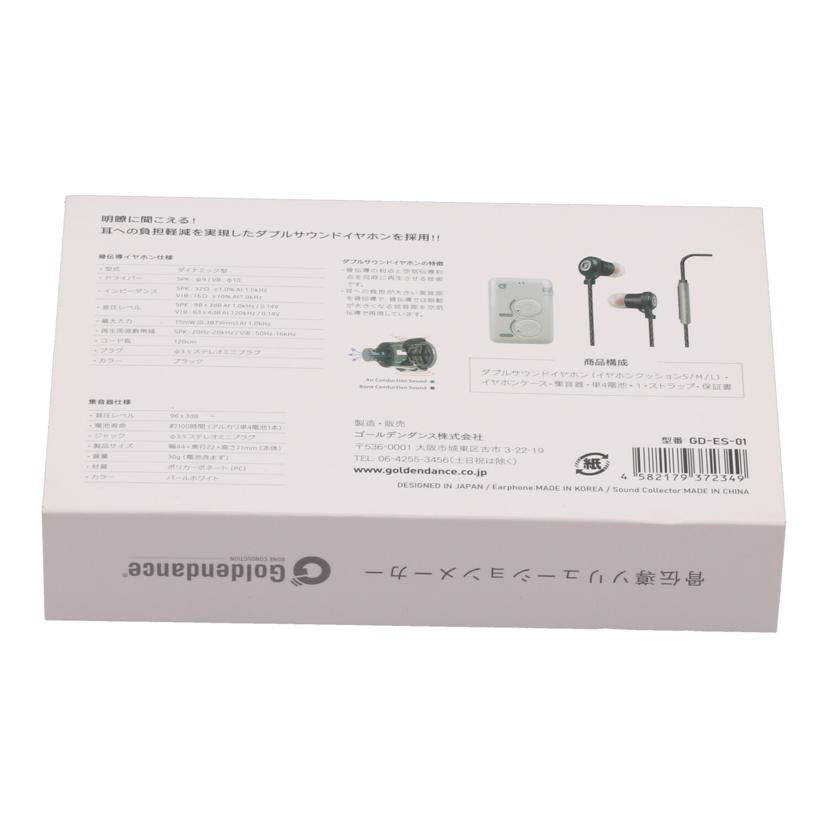 Goldendance ゴールデンダンス/骨伝導集音器/イヤーソニックイン/GD-ES-01//-/Sランク/05