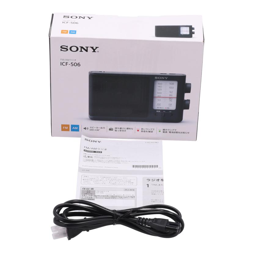 SONY ソニー /ポータブルオーディオ/ICF-506//S011253394D/Aランク/75