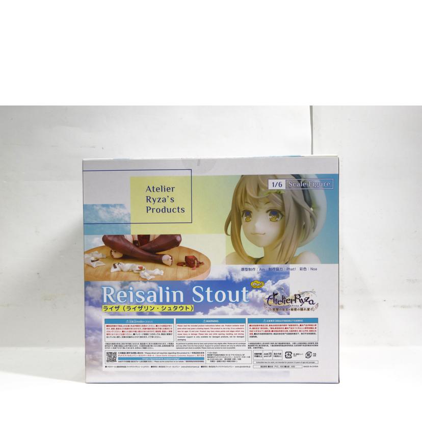 Phat! ファットカンパニー/ライザ(ライザリン・シュタウト)フィギュア//ABランク/42