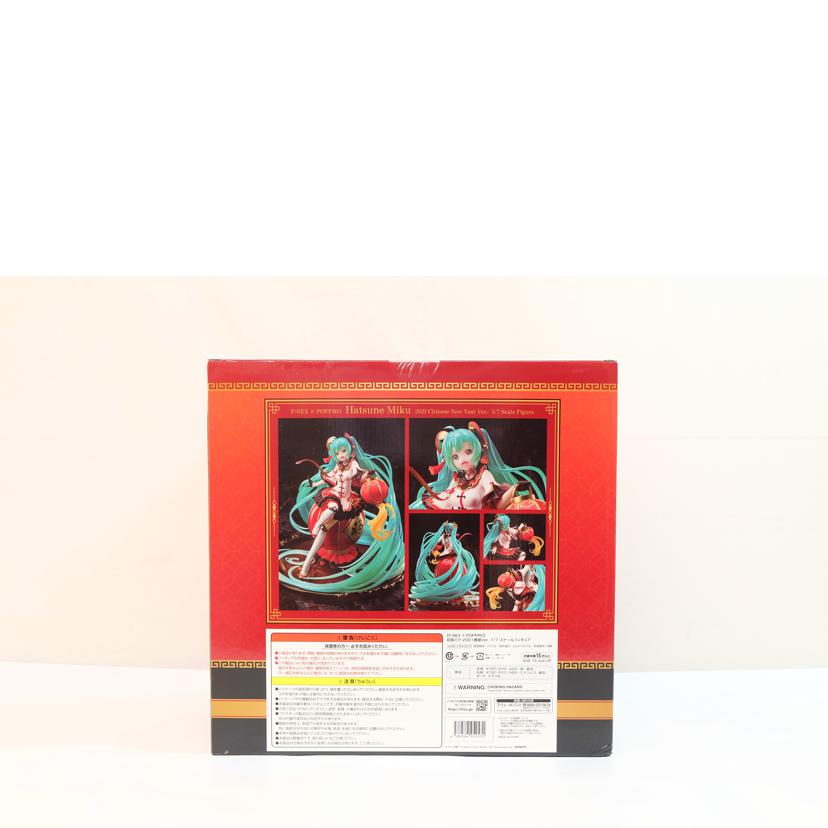 フリュー/初音ミク 2021春節Ver//Aランク/71