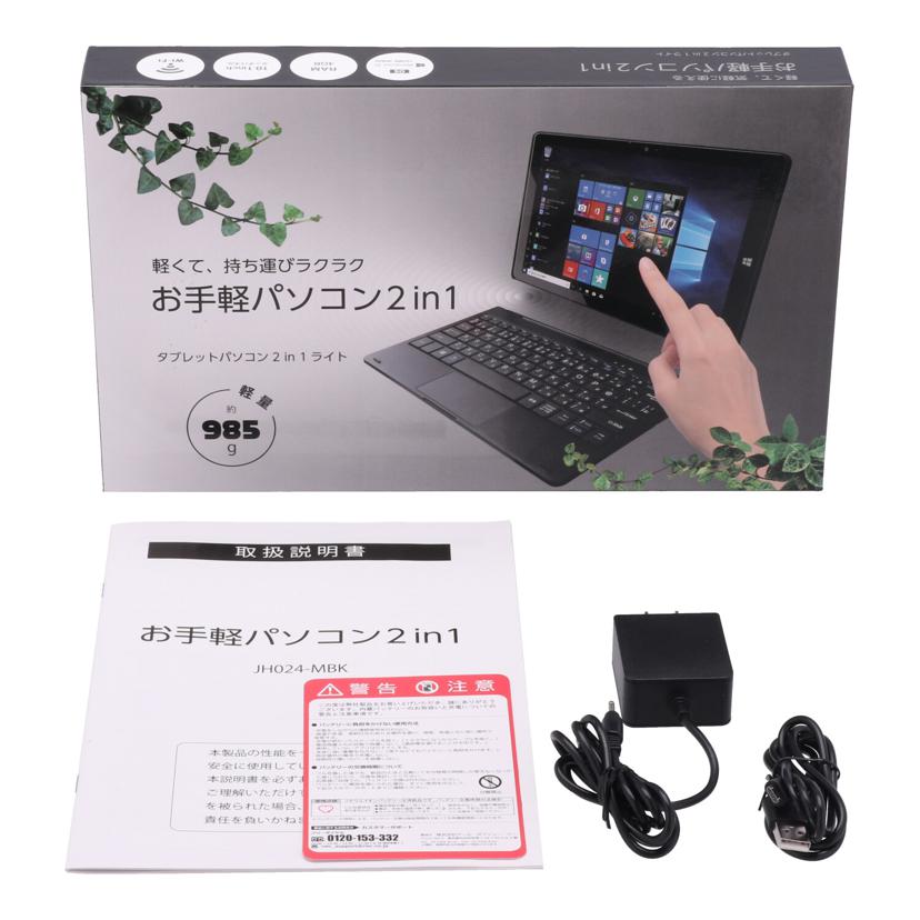 RWC アールダブリューシー/2in1 Win10ノートPC/JH024-MBK//2011131030/Bランク/69
