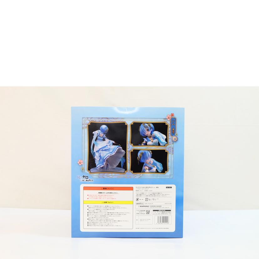 フリュー/レム 漢服Ver//Aランク/71