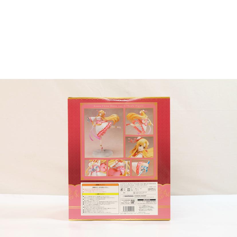 フリュー/アスナ チャイナドレスVer//Aランク/71