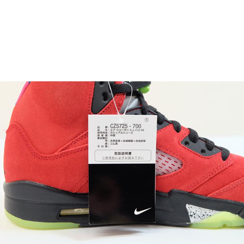 NIKE ナイキ/エアジョーダン5レトロSE/CZ5725-700//SAランク/71