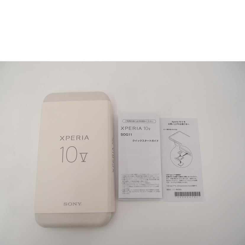 SONY ソニー/Xperia 10 V au版SIMフリー ラベンダー/SOG11//HQ637K0D2A/Aランク/69