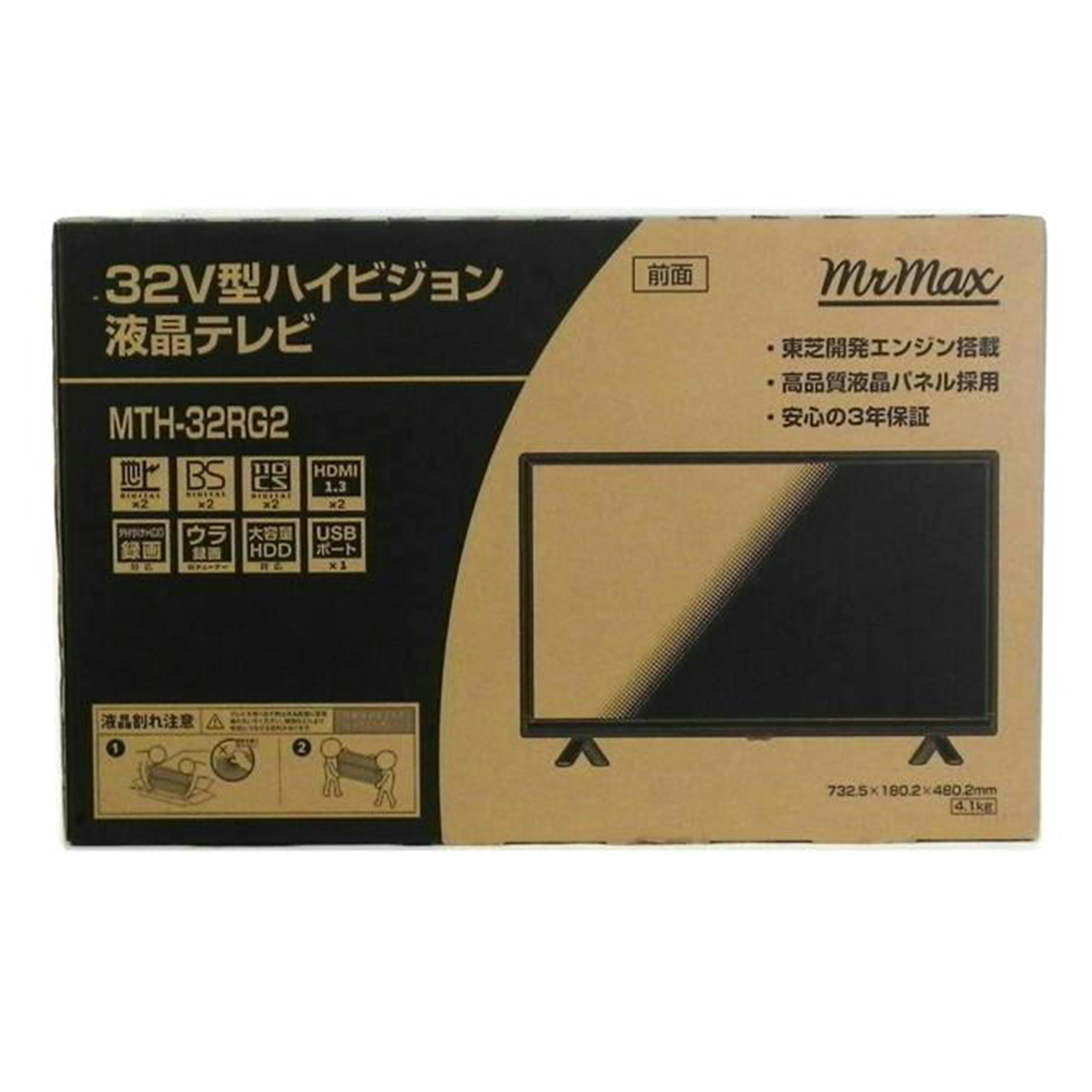 MrMax ミスターマックス/32型ハイビジョン液晶テレビ/MTH-32RG2//SAランク/81