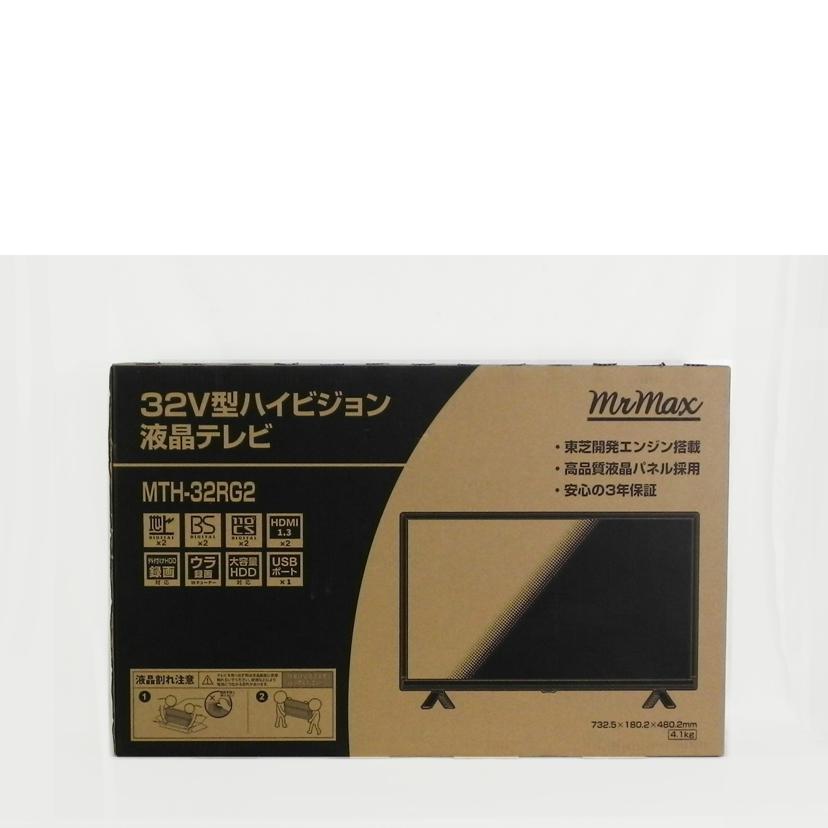MrMax ミスターマックス/32型ハイビジョン液晶テレビ/MTH-32RG2//SAランク/81