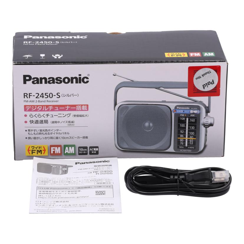 Panasonic パナソニック /ポータブルラジオ/RF-2450//QA5DE003115/Aランク/22