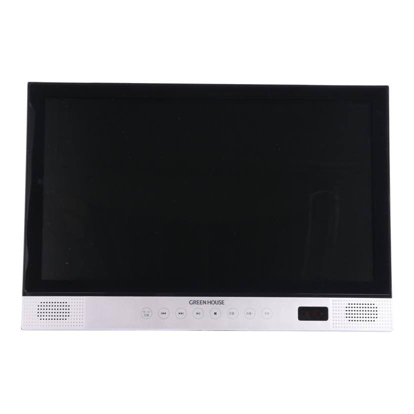 GREENHOUSE グリーンハウス /ポータブルBDプレーヤー/GH-PBD14A//1902MMP00599/Bランク/70