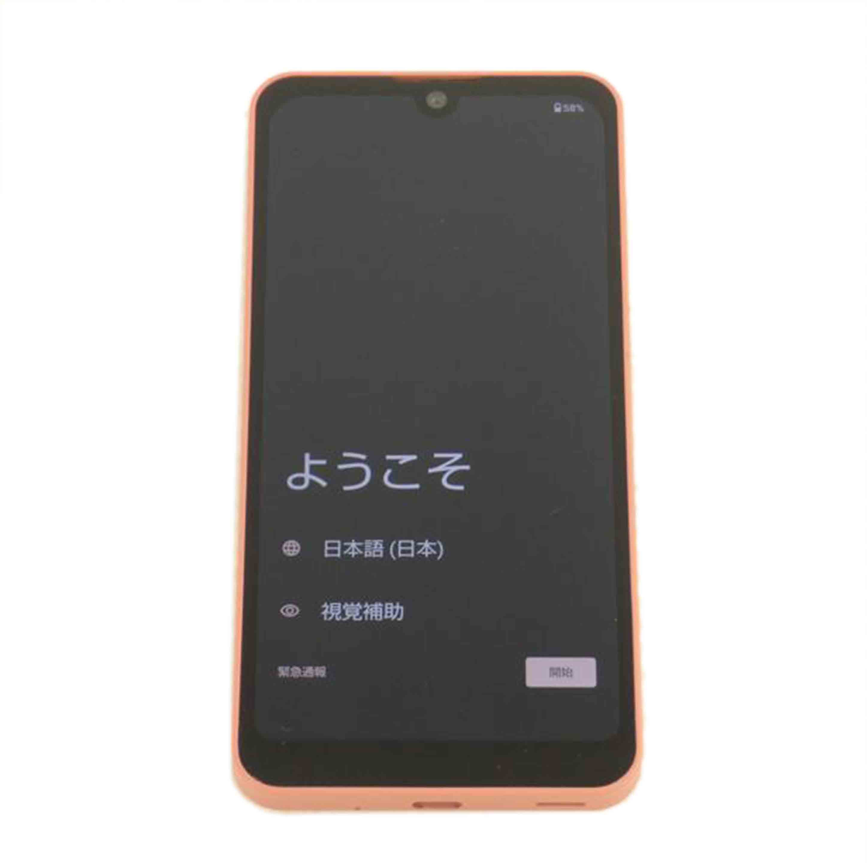 SHARP シャープ/AQUOS Wish2/SH-51C/SH-51C//354155610480513/Aランク/64