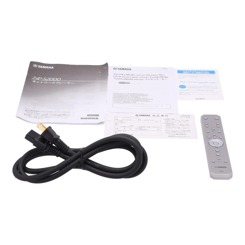 YAMAHA ヤマハ/ネットワークオーディオプレーヤー/NP-S2000//Y020640XZ/Bランク/75