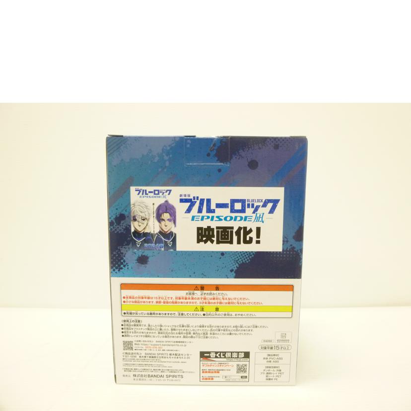 BANDAI バンダイ/凪誠士郎 ラストワンVer. 「一番くじ ブルーロック ~武器を持て破壊者(ストライカー)よ!!~」 ラストワン賞 フィギュア//Sランク/88