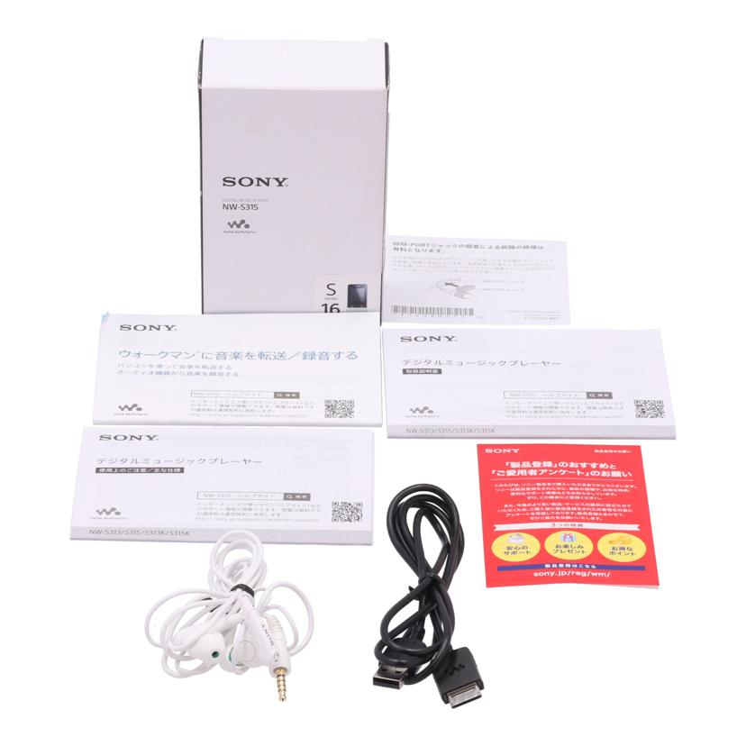 SONY ソニー/ウォークマン/NW-S315//5065442/Aランク/24