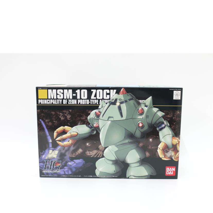 BANDAI バンダイ/1/144 HGUC MSM-10 ゾック マスターグレード/ガンプラ/機動戦士ガンダム//Sランク/69