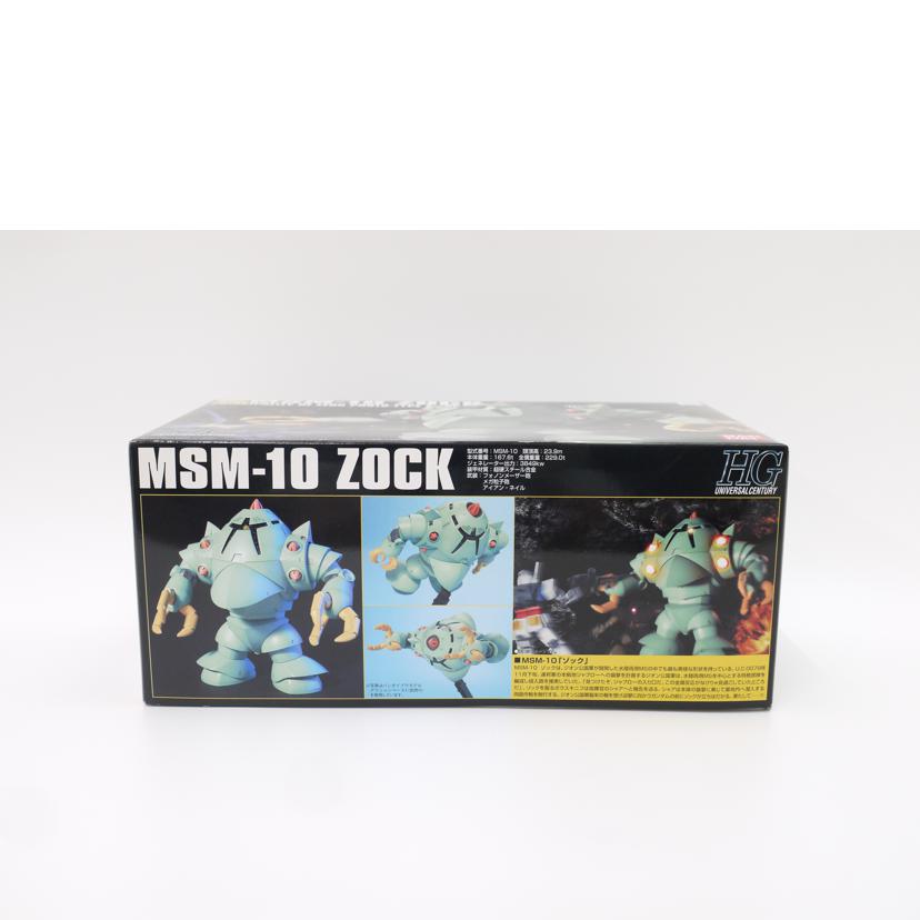 BANDAI バンダイ/1/144 HGUC MSM-10 ゾック マスターグレード/ガンプラ/機動戦士ガンダム//Sランク/69