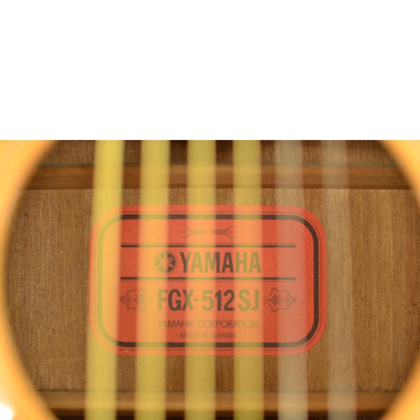 YAMAHA ヤマハ/エレアコ アコースティックギター/FGX-512SJ//Bランク/75