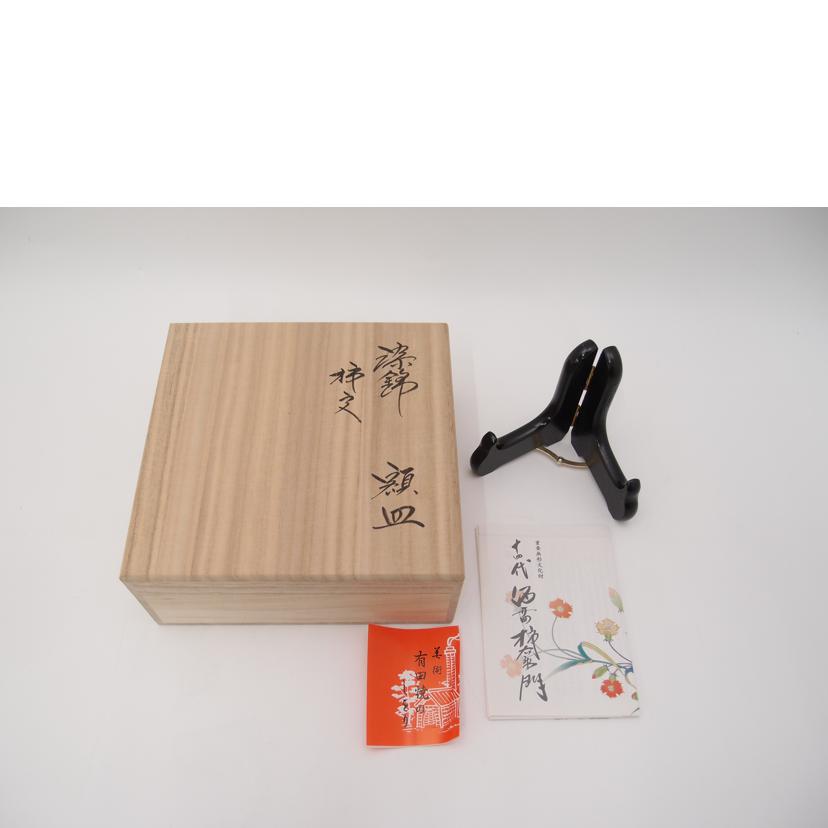 十四代柿右衛門 十四代柿右衛門/柿右衛門 額皿/染錦柿文//Aランク/69