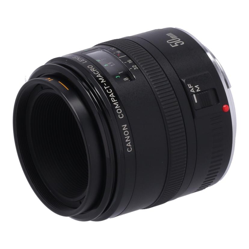 CANON キヤノン/交換レンズ/EF50mm F2.5 コンパクトマクロ//220319/Bランク/62