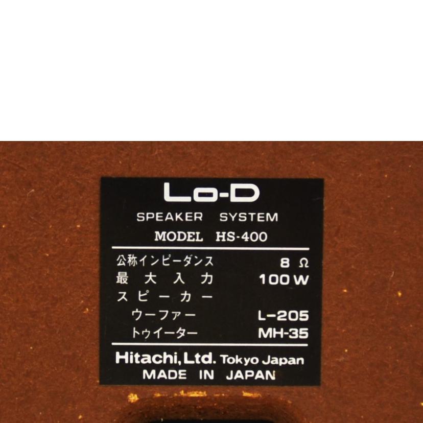 Lo-D ローディー/スピーカー/HS-400//ABランク/75