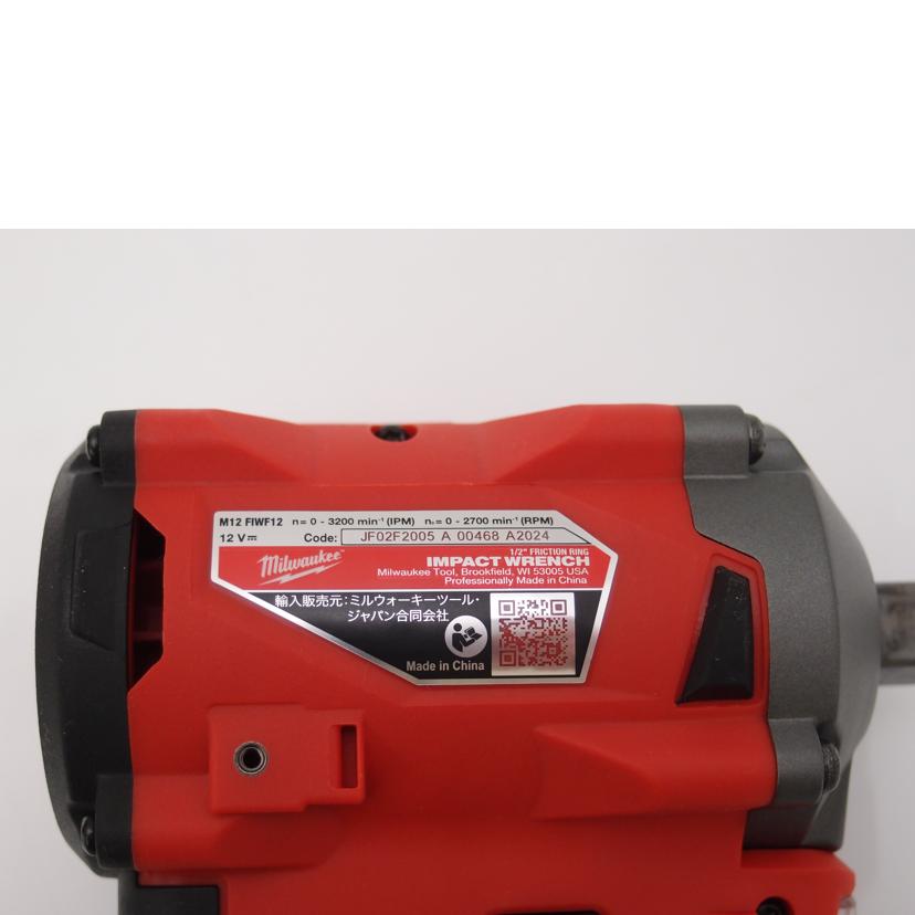 Milwaukee ミルウォーキー/339Nmインパクトレンチセット/M12 FIWF12-0//JF02F2005A00468A2024/Aランク/69