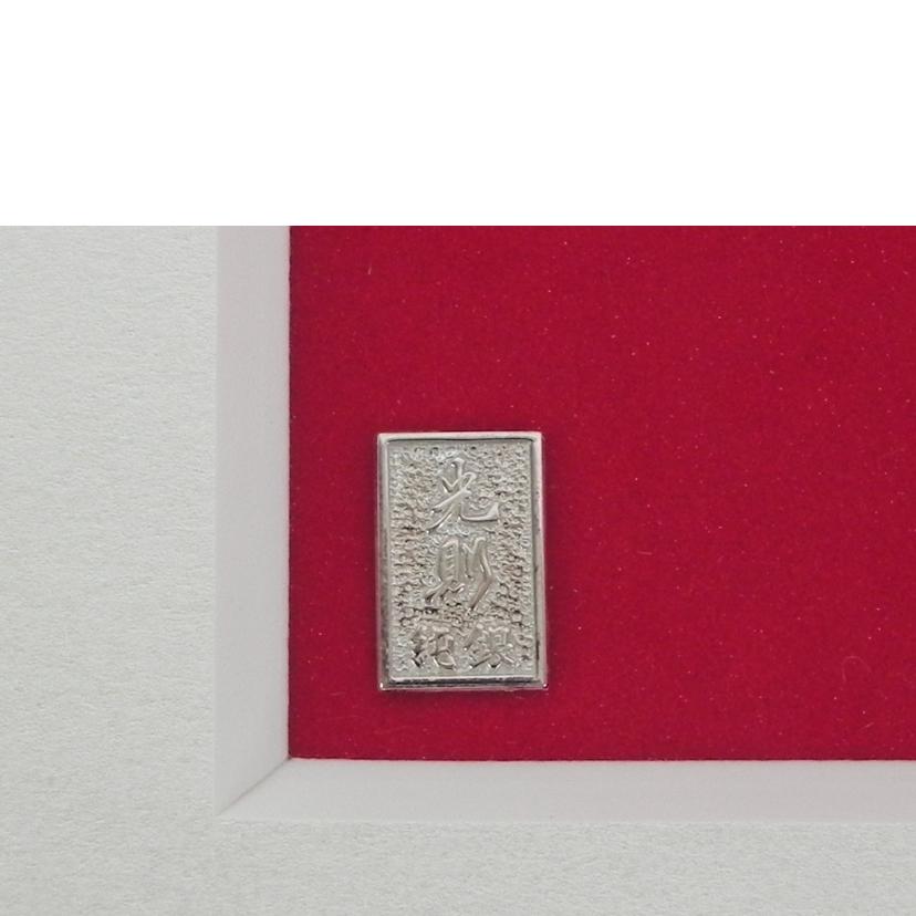 MITSUNORI 光則/純銀製アートレリーフ/日の出鶴 1号//Aランク/81