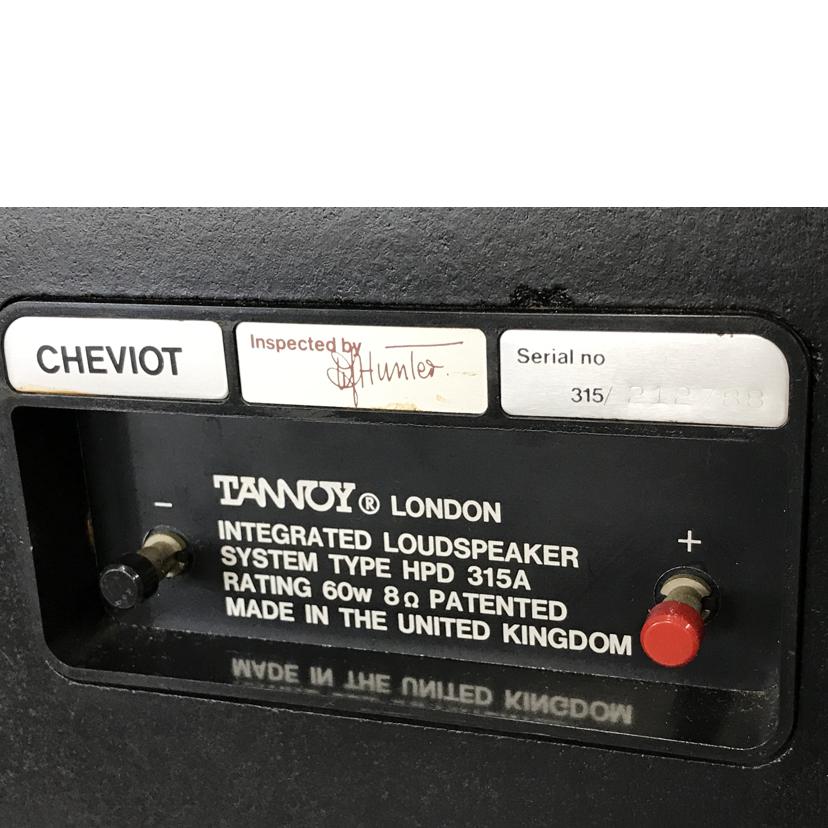 TANNOY/CHEVIOT スピーカー ペア/HPD315A//315/216687 212788/Bランク/51