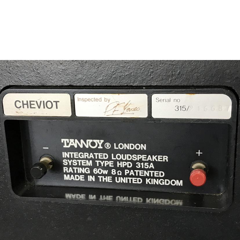 TANNOY/CHEVIOT スピーカー ペア/HPD315A//315/216687 212788/Bランク/51
