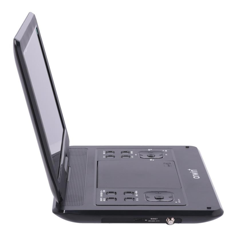 arwin+ アーウィン/ポータブルDVDプレーヤー/APD-141F//14F231201810/Bランク/05