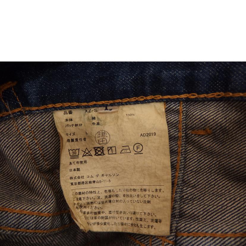 COMME des GARCONS コムデギャルソン/COMME des GARCONS デザインデニムスカート /XZ S202//AD2019/ABランク/82
