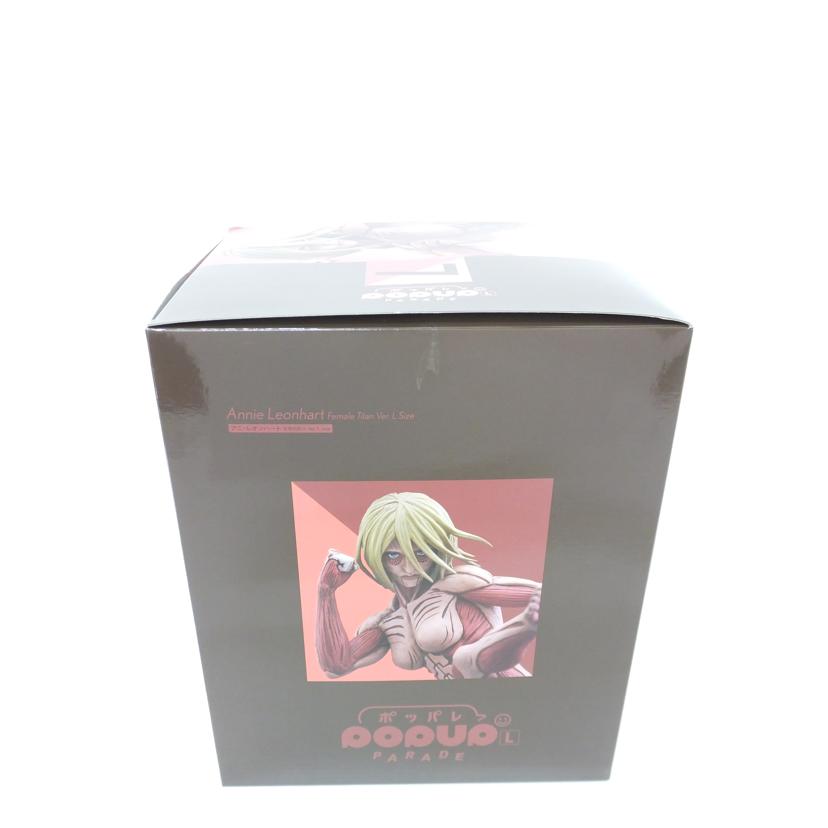 GOOD SMILE COMPANY グッドスマイルカンパニー/POP UP PARADE アニ・レオンハート 女型の巨人Ver. L size 「進撃の巨人」 プラスチック製塗装済み完成品//Aランク/88